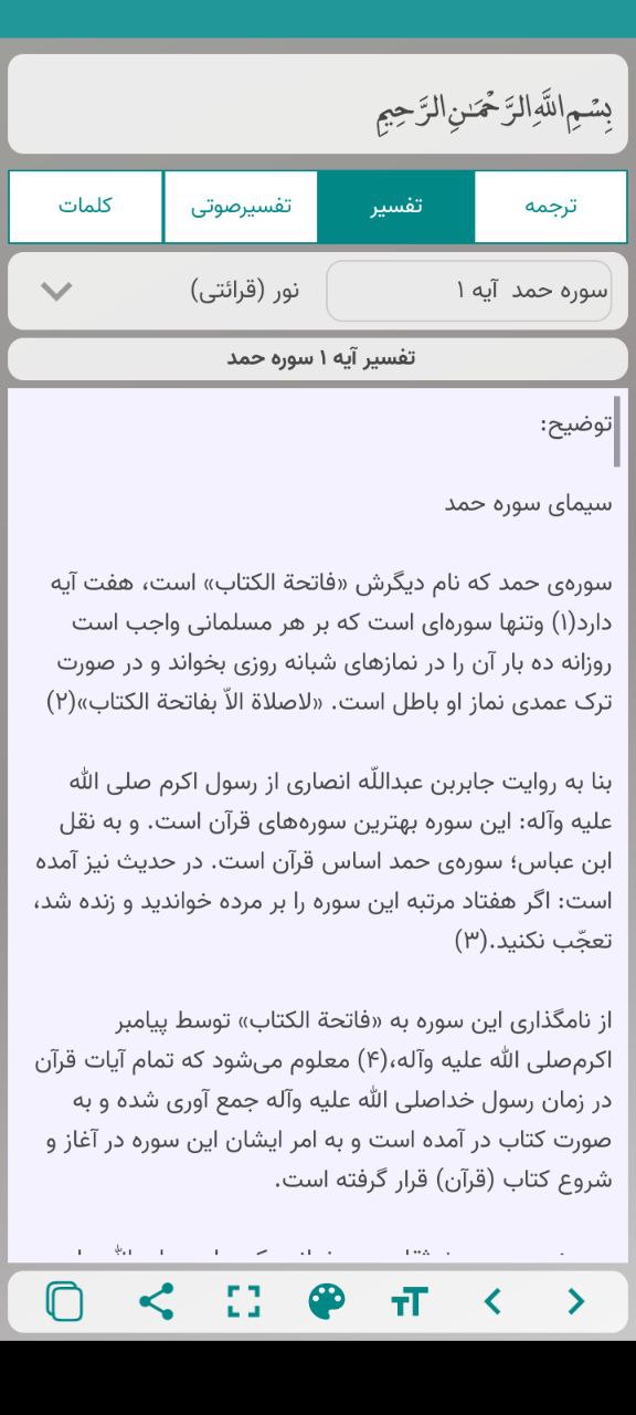 برنامه روزانه (برنامه ۳۰ روزه) با وظایف حفظ و مرور