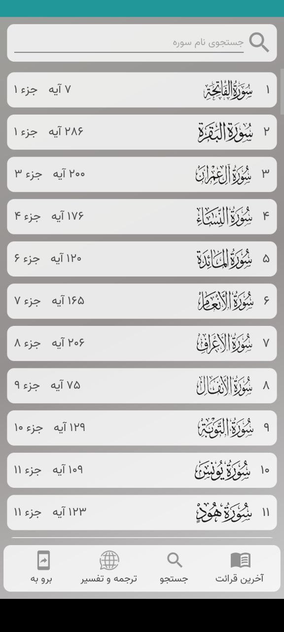 جدول رتبه‌بندی و امتیازات کاربران (هفتگی/ماهانه/کل)