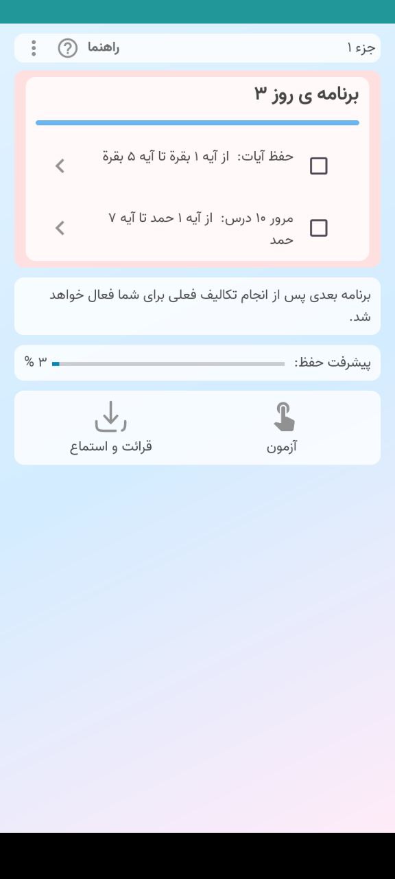 جستجو در قرآن (متن/ترجمه) با هایلایت کلمات در نتایج