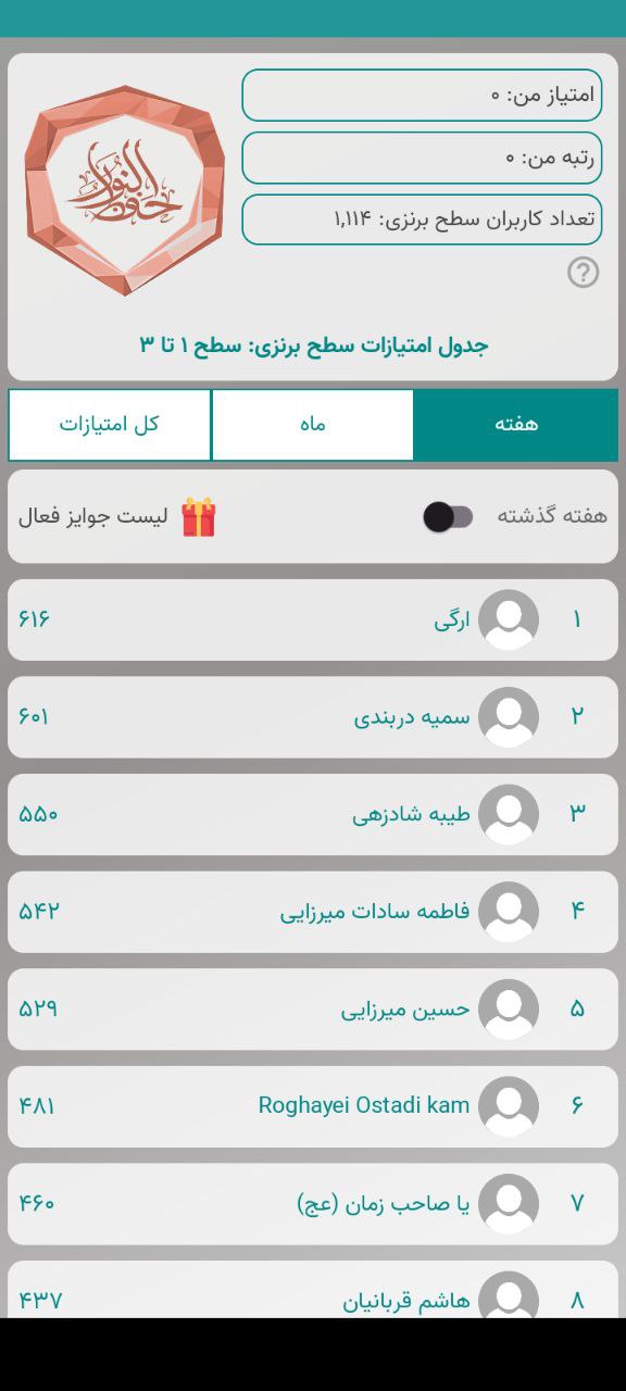 نمای متن قرآن با کنترل‌های پخش صوت و ناوبری آیات